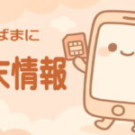 AQUOS sense9の特徴まとめ｜国産スマホで安心して長く使える1台